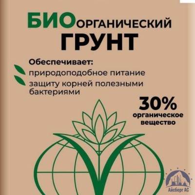 Удобрение биоорганический грунт купить в Астрахани