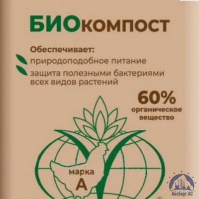 Удобрение биокомпост купить в Астрахани