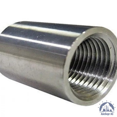 Муфта нержавеющая Ду 15 1/2'' 08х18н10 купить в Астрахани